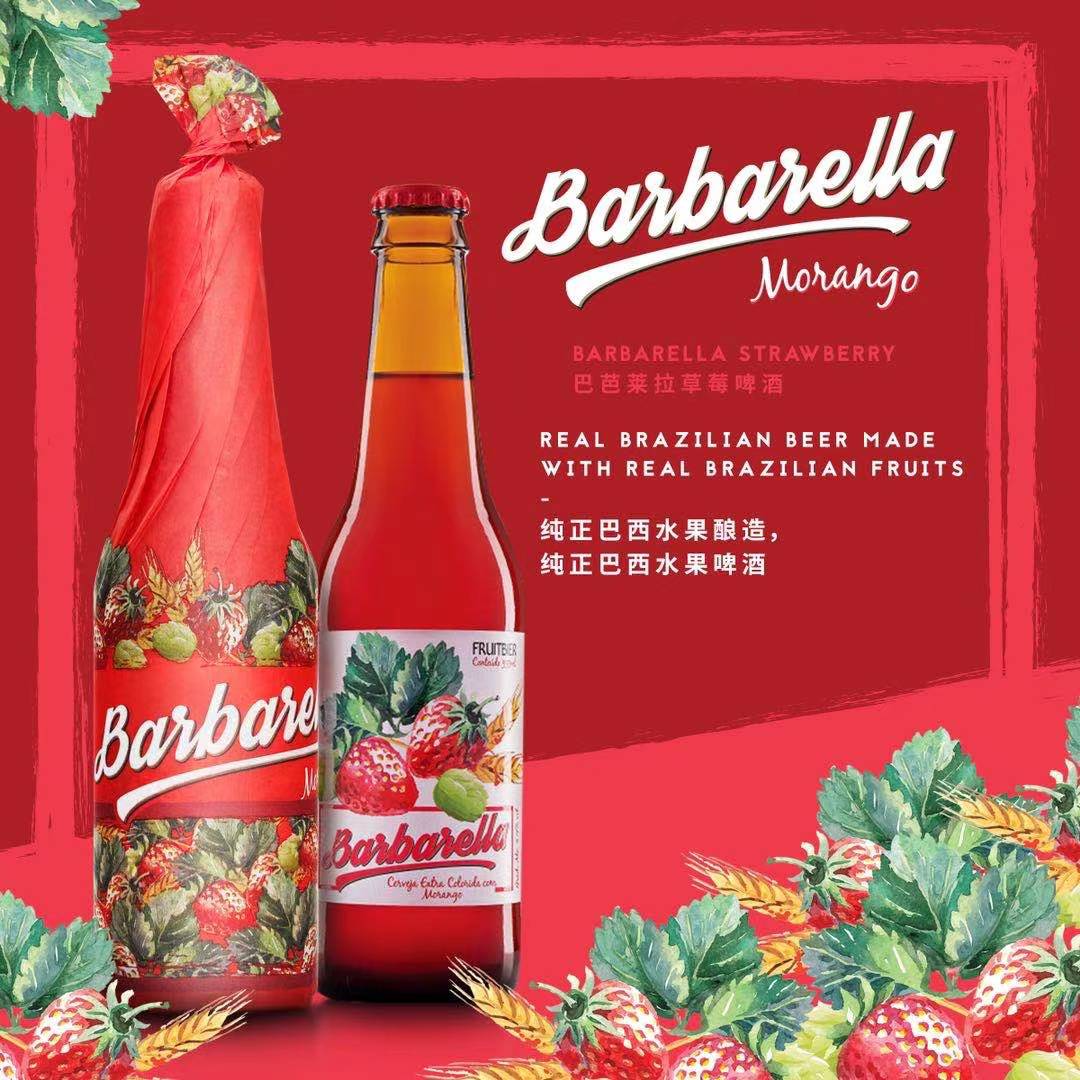 巴芭萊拉草莓啤酒 355ml*24瓶