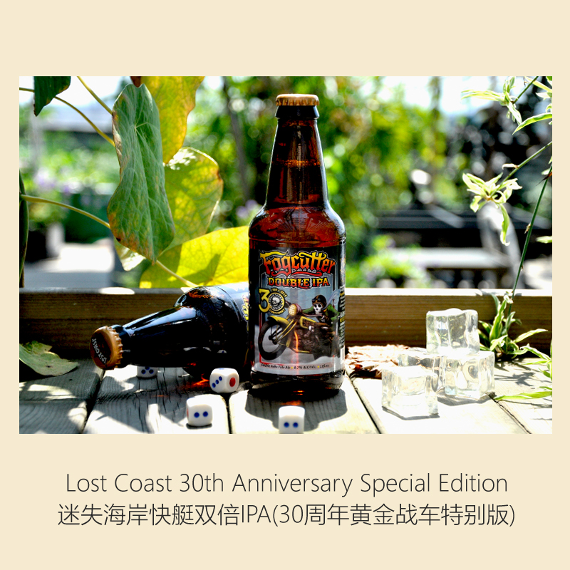 迷失海岸迷雾快艇30周年战车版ipa啤酒355ml24瓶