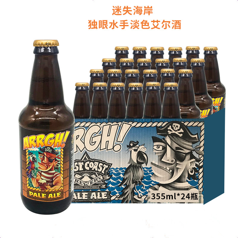 迷失海岸(独眼水手淡色艾尔)啤酒355ml*24瓶